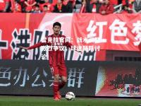 雷竞技官网：战术调整激烈争议，球迷踊跃讨论
