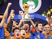 雷竞技官网：江苏苏宁在主场不敌深圳佳兆业，遭遇双杀