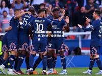 雷竞技官网：欧洲足球豪门对决，全场观众沸腾