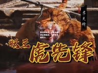 雷竞技官网：广东华南虎全情奋战，为梦想不懈努力