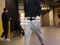 雷竞技官网：湖人客场力克步行者，主力球员展现状态