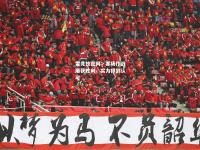 雷竞技官网：客场作战屡获胜利，实力得到认可
