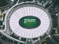 雷竞技官网：美网激战正酣，新星闪耀与传奇续写