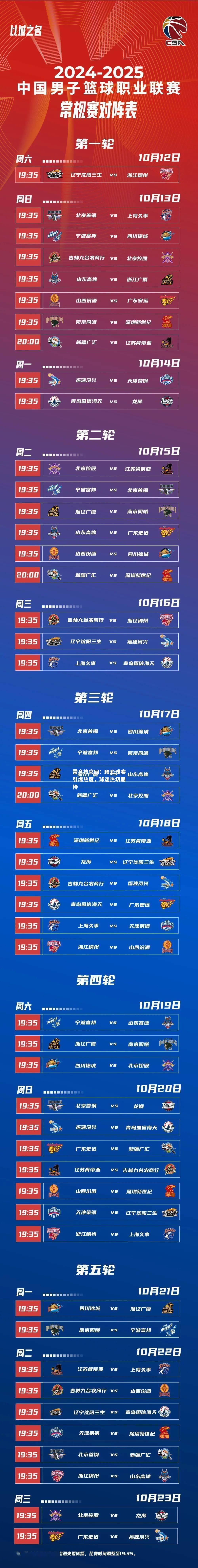 雷竞技官网：精彩球赛引爆热度，球迷热切期待