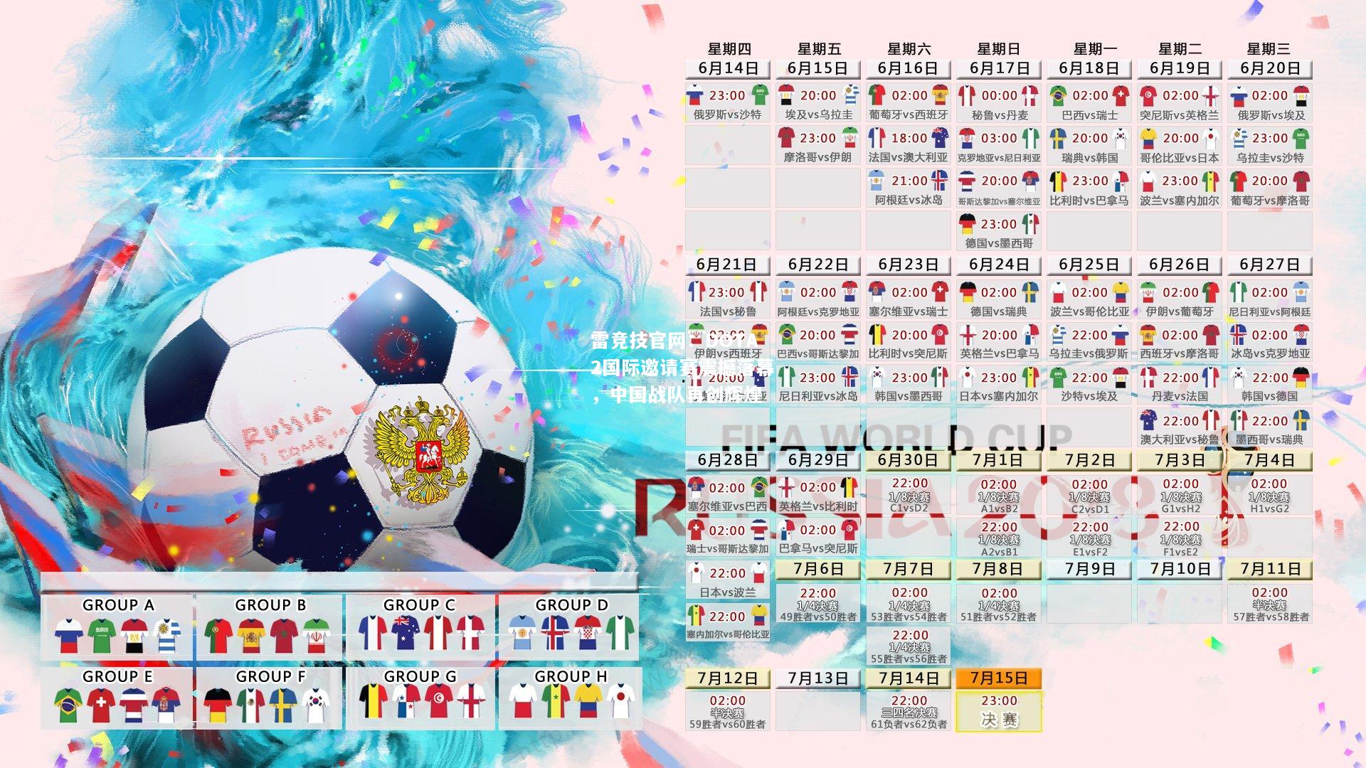 雷竞技官网：DOTA2国际邀请赛震撼落幕，中国战队再创辉煌